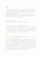심리평가 보고서(상담) 16페이지