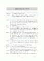 사례개요(해결중심 면담) 3페이지