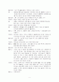 사례개요(해결중심 면담) 4페이지