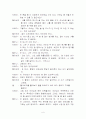 사례개요(해결중심 면담) 6페이지