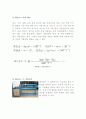 레이놀즈수 (Reynolds number) 4페이지