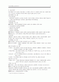 부산 아동청소년 관련기관조사 5페이지