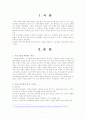 아동학대방임 2페이지