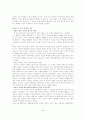 인간에대한오해　도서 5페이지