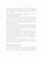 인간에대한오해　도서 6페이지