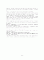 인간에대한오해　도서 11페이지