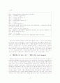 사이코드라마(Psychodrama) 8페이지