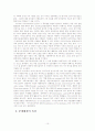 사이코드라마(Psychodrama) 11페이지