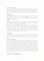 사이코드라마(Psychodrama) 15페이지