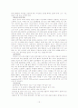 사이코드라마(Psychodrama) 16페이지