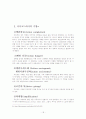 사이코드라마(Psychodrama) 19페이지