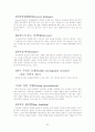사이코드라마(Psychodrama) 24페이지