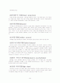 사이코드라마(Psychodrama) 26페이지