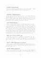 사이코드라마(Psychodrama) 27페이지