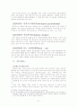 사이코드라마(Psychodrama) 38페이지