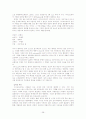 사이코드라마(Psychodrama) 39페이지