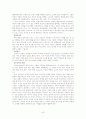 사이코드라마(Psychodrama) 43페이지