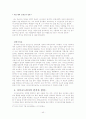 사이코드라마(Psychodrama) 44페이지