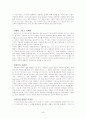 사이코드라마(Psychodrama) 46페이지