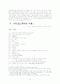 사이코드라마(Psychodrama) 47페이지
