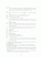 사이코드라마(Psychodrama) 51페이지