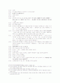 사이코드라마(Psychodrama) 52페이지