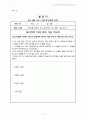 수능 이후의 고3 청소년 음주 예방 프로그램- 고3 청소년 바른 음주 문화 교실 17페이지