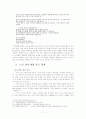 노인의 성 11페이지