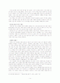 노인의 성 14페이지