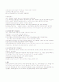 중성점 접지방식의 선정시 고려사항 2페이지