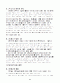 교육교안(수배전설비) 10페이지