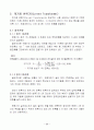 교육교안(수배전설비) 15페이지
