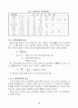 교육교안(수배전설비) 18페이지