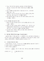 교육교안(수배전설비) 30페이지