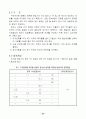 교육교안(수배전설비) 31페이지