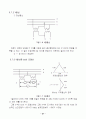 교육교안(수배전설비) 35페이지