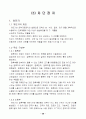 교육교안(수배전설비) 40페이지
