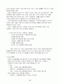 교육교안(수배전설비) 41페이지
