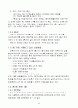 교육교안(수배전설비) 42페이지