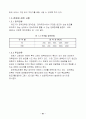 교육교안(수배전설비) 45페이지