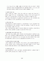 교육교안(수배전설비) 63페이지