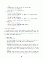 교육교안(수배전설비) 68페이지