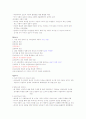 미국과 미국인 : 야만과 문명의 두 얼굴 - 중간, 기말   21페이지