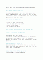 네꿈과 행복은 10대에 결정된다. 6페이지