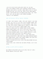 네꿈과 행복은 10대에 결정된다. 13페이지