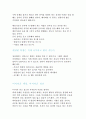 네꿈과 행복은 10대에 결정된다. 14페이지