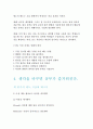 네꿈과 행복은 10대에 결정된다. 16페이지
