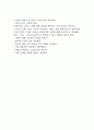 네꿈과 행복은 10대에 결정된다. 20페이지