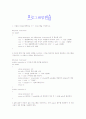 C++ 기초플러스 2장 프로그래밍 연습 1페이지