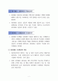 하이테크 마케팅 1장~11장 정리 3페이지
